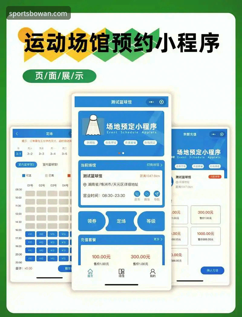 博万体育平台最新动态：新手入门指南与注册全攻略